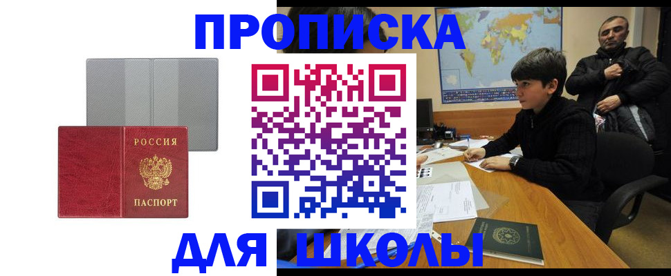 временная регистрация купить в Камчатской области