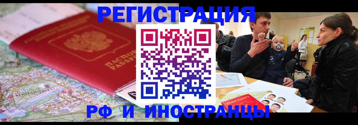пропишу в квартире в Камчатской области