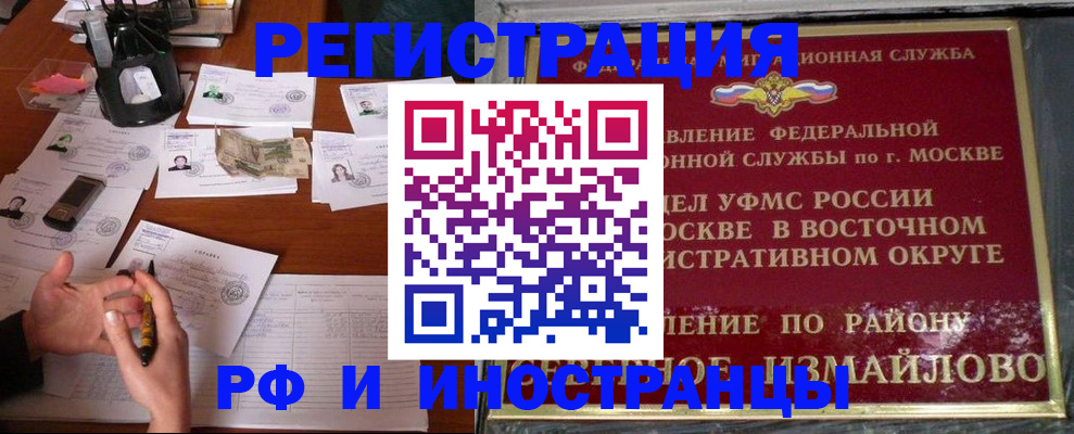 где прописаться в Камчатской области