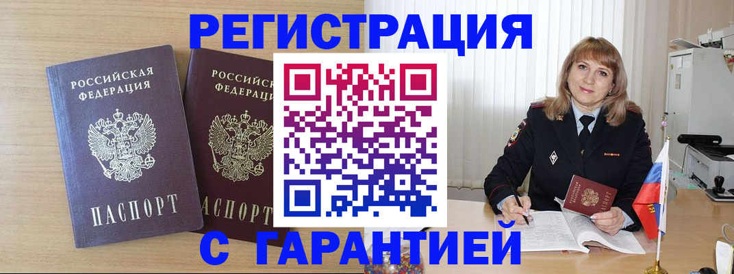 временная регистрация недорого в Камчатской области